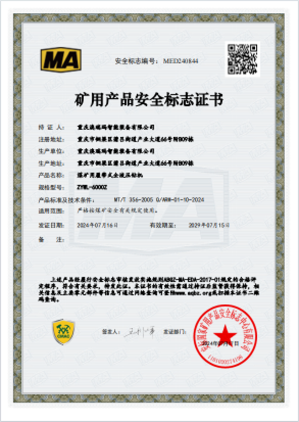 煤矿用履带式全液压自动钻机(ZYW6000Z)